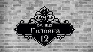 Лазерна різка табличок